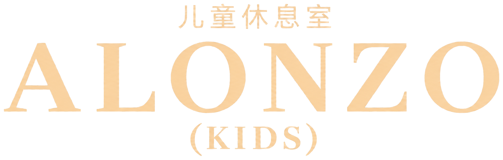 ALONZO KIDS